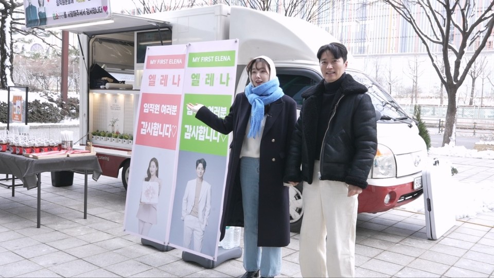 유한양행 엘레나 광고 모델 소이현과 배우자 인교진이 유한양행 본사 앞에서 커피차 이벤트를 하고 있다. / 사진=유한양행