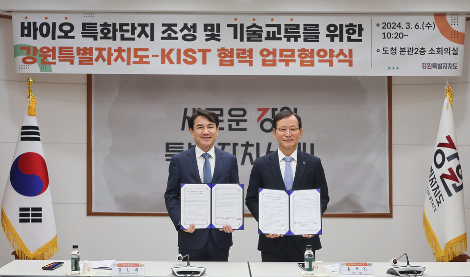 (사진 왼쪽부터) 김진태 강원특별자치도 도지사와 윤석진 한국과학기술연구원(KIST) 원장이 업무협약식을 마치고 기념 촬영을 하고 있다. / 사진=한국과학기술연구원