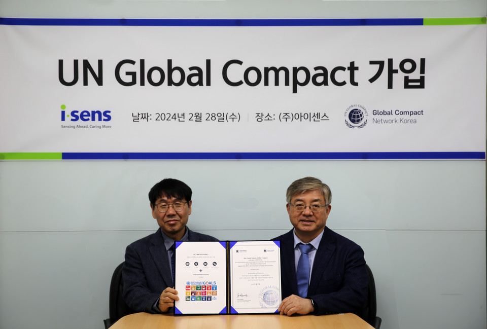 아이센스가 유엔글로벌콤팩트에 가입하고 가입 증서 전달식을 진행했다. / 사진=아이센스