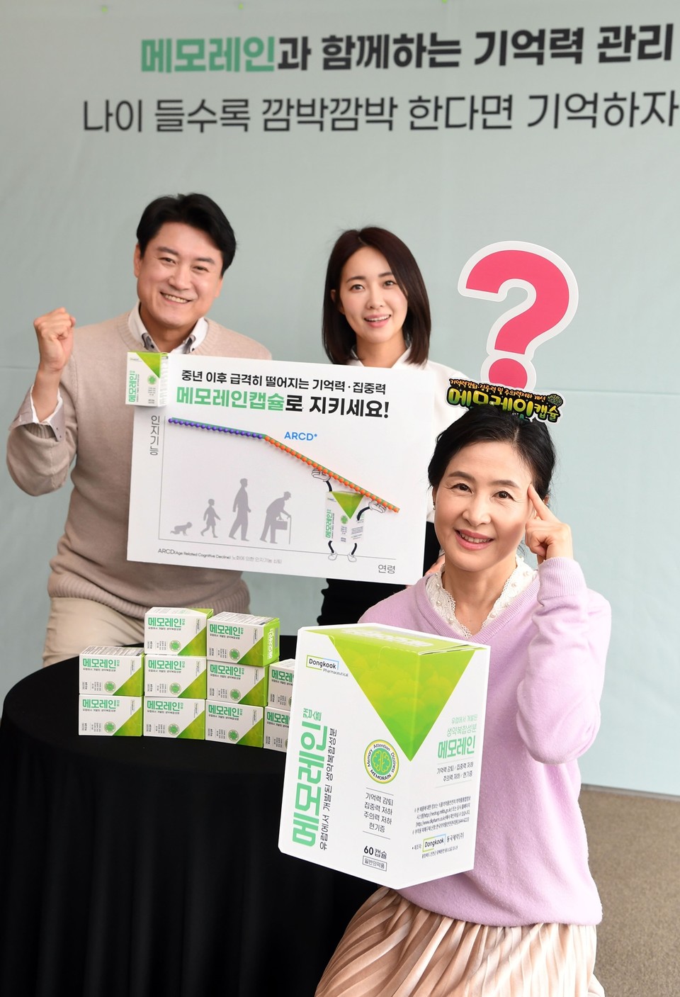 동국바카라 딜러 '메모레인과 함께하는 기억력 관리 캠페인' / 사진=동국제약