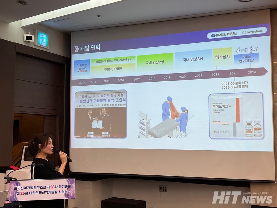 J바카라-Sun Kim, Head of Research at Hanlim Pharmaceuticals, gives a historical overview of the development of Lum바카라omark 바카라jection.