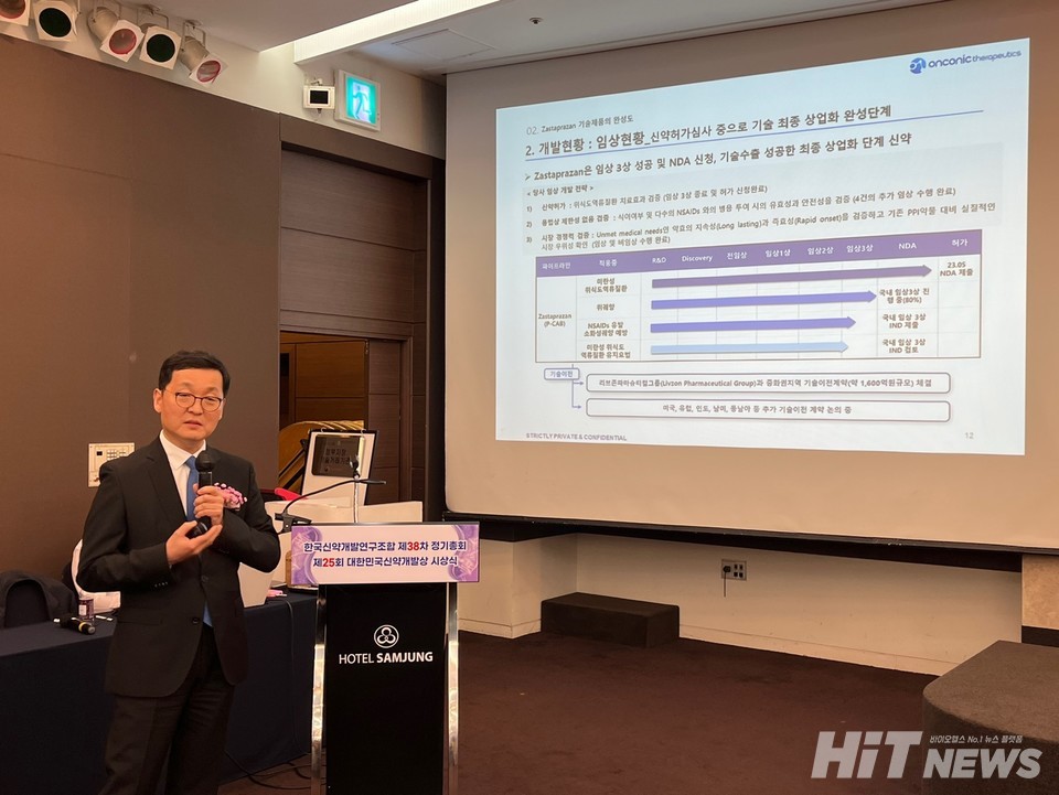 John Kim, the CEO of Onconic Therapeutics, discusses the cl바카라ical development status of Zastaprazan.