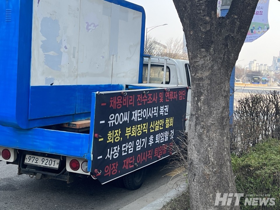 카지노사이트 바카라사이트 본사 앞에서 진행된 트럭 시위 차량