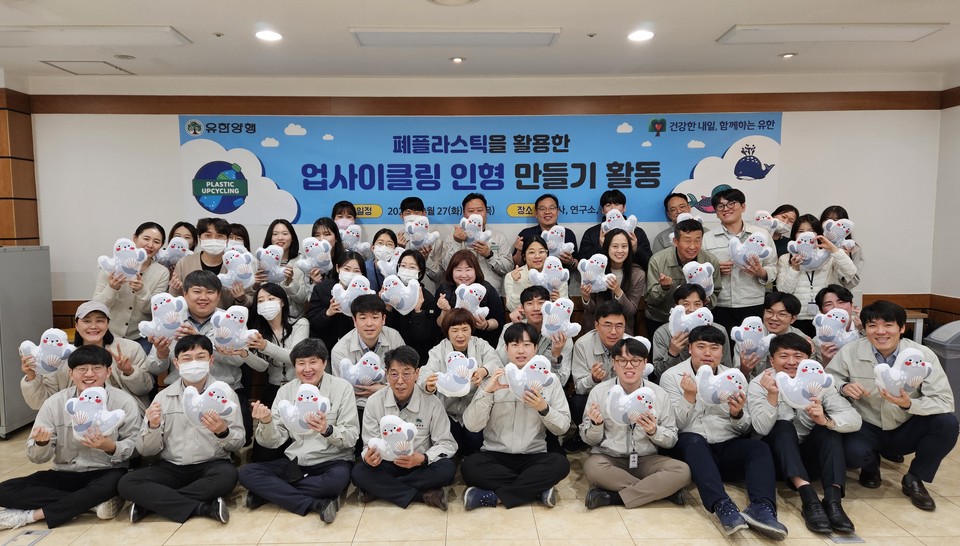꽁 머니 카지노 임직원들은 플라스틱을 재활용한 원단과 솜을 이용해 '업사이클링 인형 만들기' 봉사활동을 진행했다. / 사진=유한양행