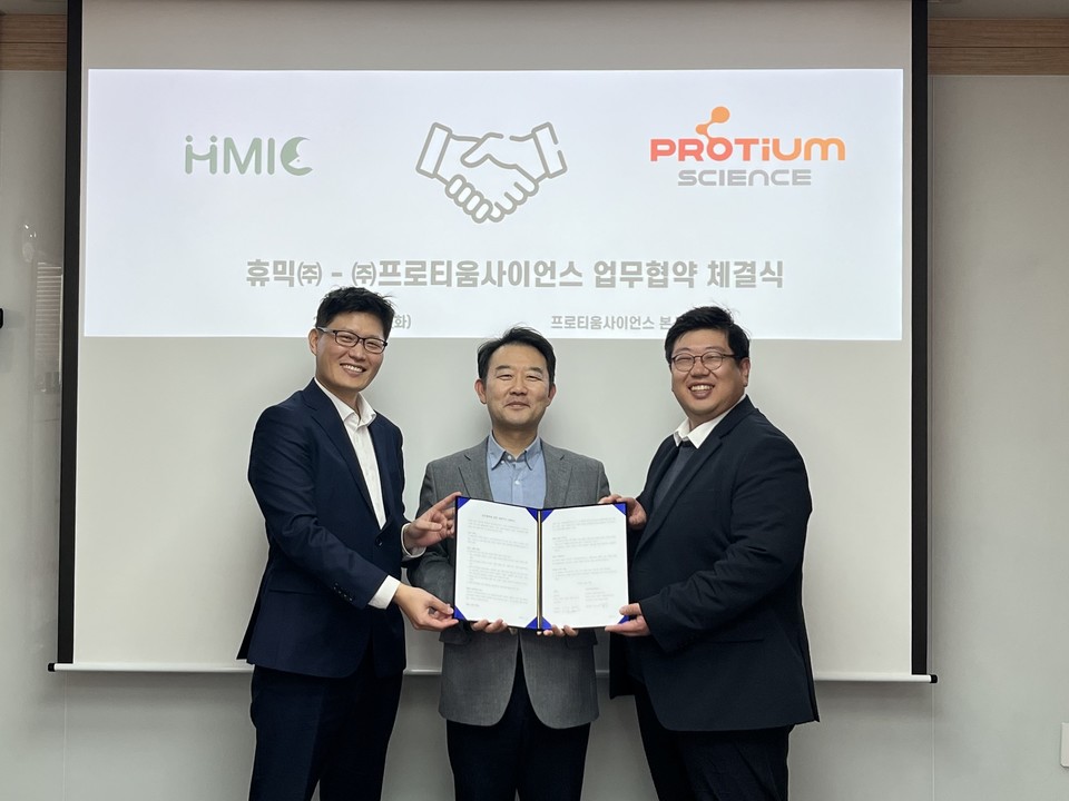 (사진 왼쪽부터) 서기호 휴믹 대표, 안용호 프로티움사이언스 대표, 손승환 휴믹 대표가 프로티움사이언스 본사에서 진행된 MOU 체결식을 마친 뒤 기념 촬영을 하고 있다. / 사진=프로티움사이언스
