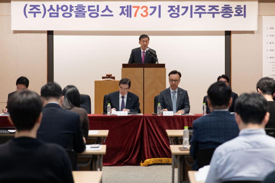 삼양홀딩스는 22일 서울 종로구 삼양그룹 본사 1층 강당에서 제73기 정기 주주총회를 개최했다. / 사진=삼양홀딩스
