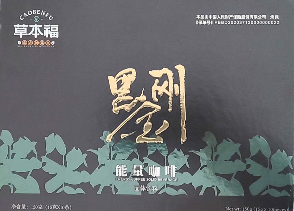 지에스유 솔루션이 수입‧판매한 '에너지커피(커피원두 30%)' 제품 사진 / 사진=식품의약품안전처