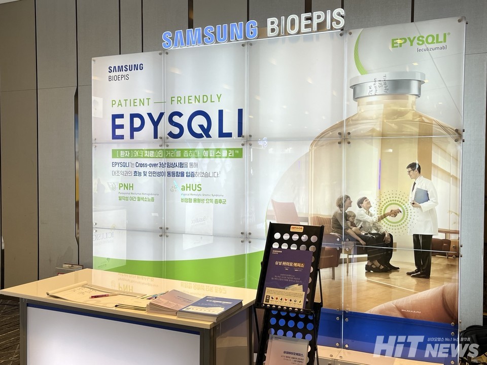 삼성바이오에피스는 그랜드 워커힐 서울에서 열린 '2024 대한혈액학회 국제학술대회(ICKSH 2024)'에 참석해 에피스클리 홍보 부스를 마련했다. / 사진=남대열 기자