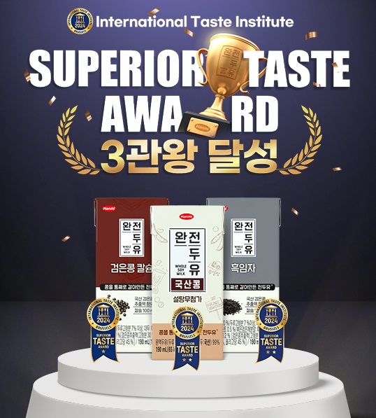 한미사이언스가 판매 중인 '완전두유' 3종이 국제식음료품평회에서 우수 미각상을 받았다. / 사진=한미사이언스