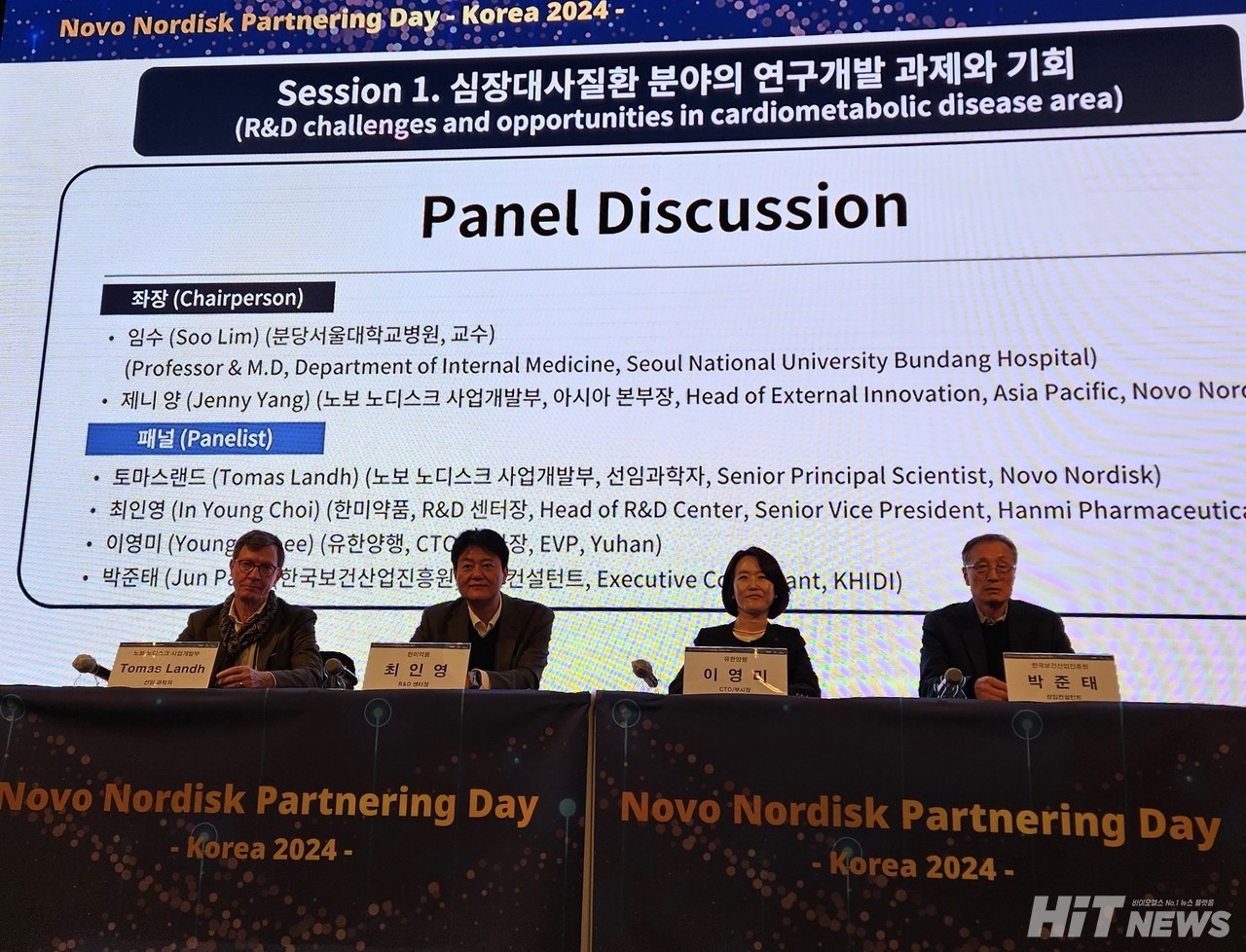 노보노디스크 파트너링 데이에 참석한 패널들이 발표를 준비하고 있다. (사진 왼쪽부터) 노보노디스크 사업개발부 선임 과학자 '토마스 랜드' 박사, 최인영 한미약품 R&D센터장, 이영미 유한양행 부사장(CTO), 박준태 한국보건산업진흥원 상임컨설턴트 / 사진= 황재선 기자