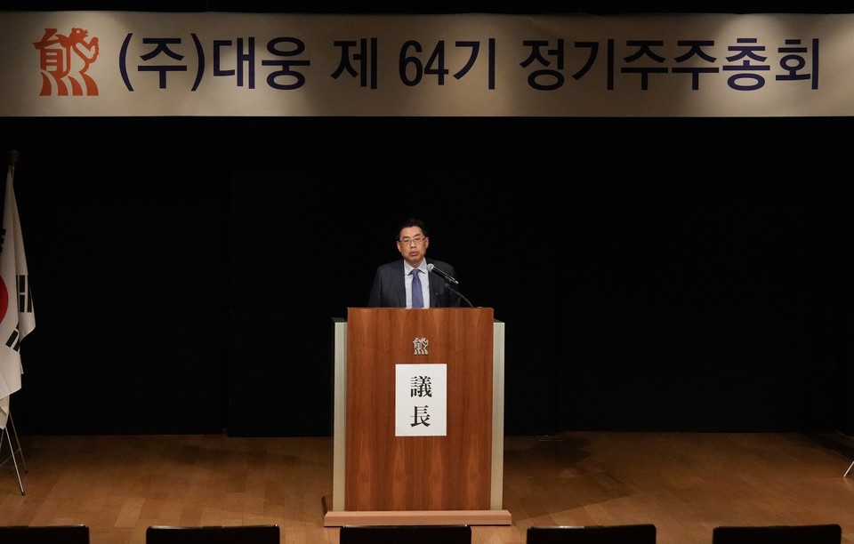 Jae-Chun Yoon, CEO of Daewoong, present카지노사이트추천g at the 64th shareholders’ meet카지노사이트추천g/ Photo by Daewoong