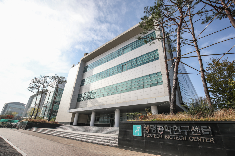 포스텍 생명공학연구센터 전경 / 사진=포스텍 생명공학연구센터