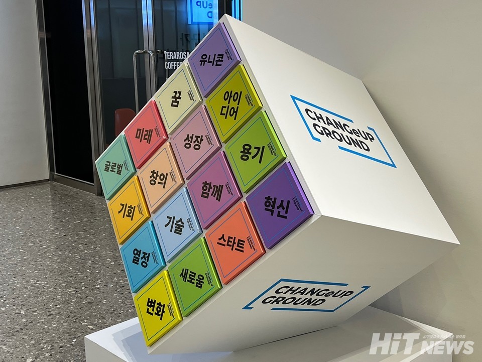 체인지업 그라운드 포항은 국내 최고 수준의 과학기술 인프라를 바탕으로 창업 전주기적 지원을 통해 우수 기업 발굴 및 육성을 목표로 하고 있다. / 사진=남대열 기자