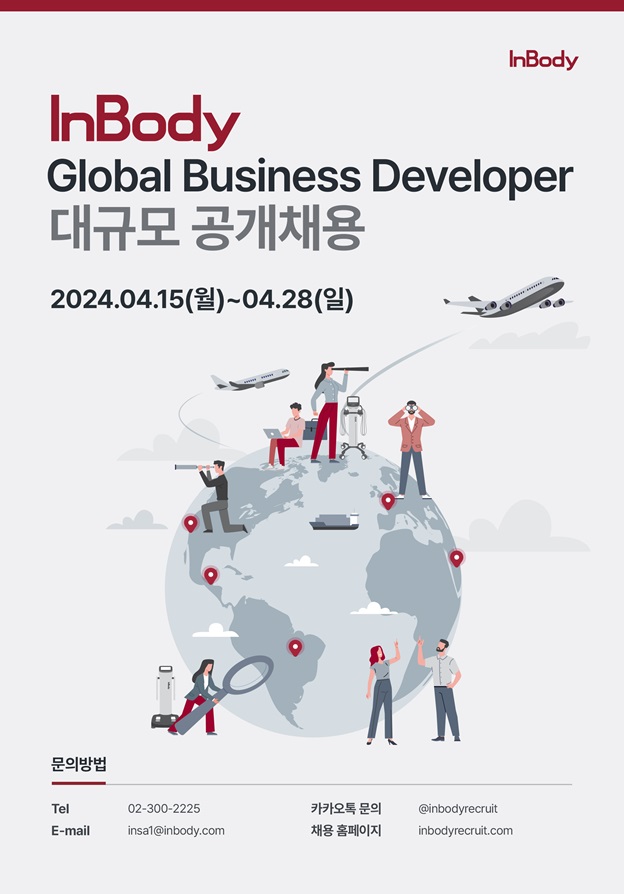 15일부터 28일까지 인바디가 대규모 공개채용을 진행한다. / 사진=인바디