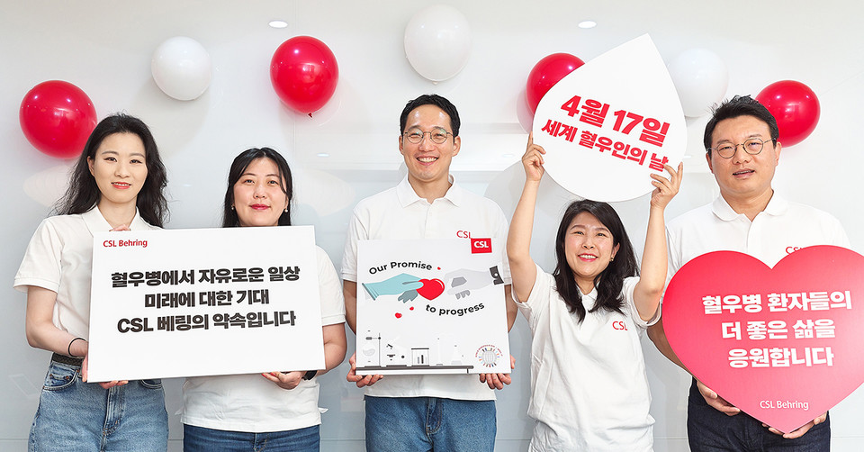 CSL베링코리아가 진행한 '세계 혈우인의 날' 기념 응원 캠페인 / 사진=CSL베링코리아