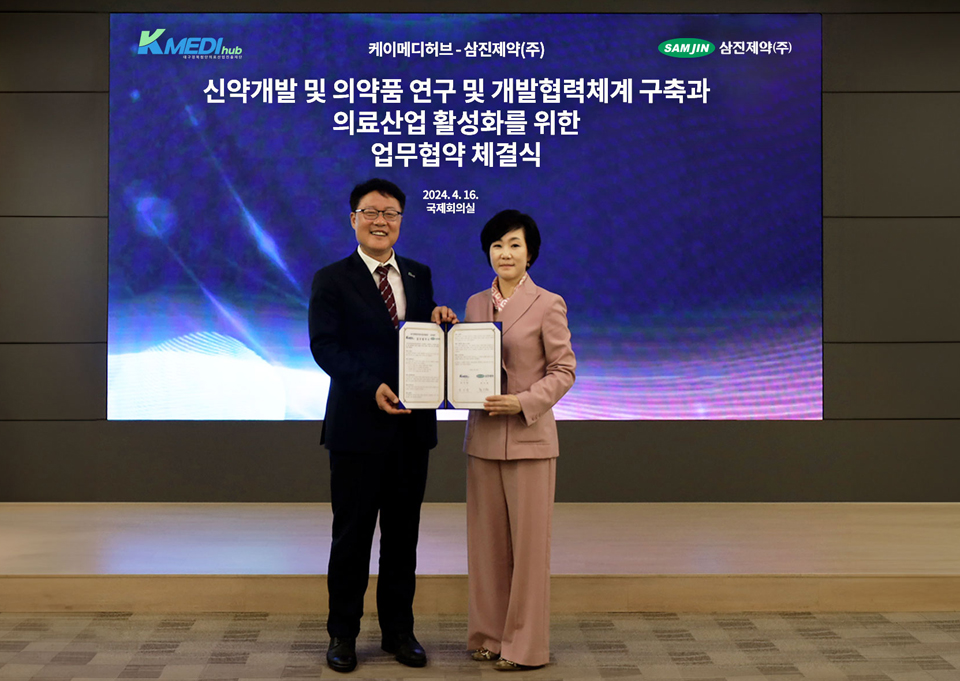 삼진제약-케이메디허브 협약식. 케이메디허브 양진영 이사장(왼쪽)과 삼진제약 최지현 사장. 사진= 삼진제약.
