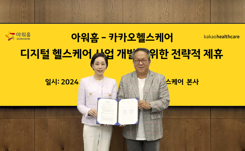 카카오온라인카지노추천(대표 황희)는 글로벌 푸드케어&케이터링 아워홈(대표 구지은)과 AI기반 초개인화 온라인카지노추천 솔루션 공동 개발을 위한 업무협약을 체결했다. 협약식에는 구지은 아워홈 대표이사(사진 왼쪽)와 황희 카카오온라인카지노추천 대표이사(사진 오른쪽) 등이 참석했다. / 사진=카카오온라인카지노추천