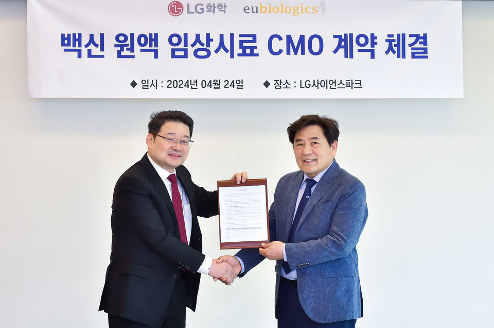 LG화학 스페셜티케어 사업부장 박희술 전무(사진 왼쪽)와 유바이오로직스 백영옥 대표가 백신 원액 임상시료 CMO 계약 체결 기념사진을 촬영하고 있다. / 사진=LG화학