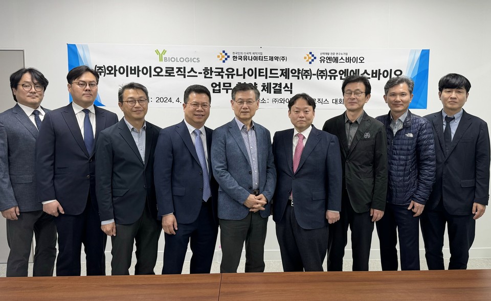 한국유나이티드제약(대표 강덕영)과 유엔에스바이오(대표 강원호)는 와이바이오로직스와 신규 항체약물접합체(ADC) 항암제 개발을 위한 양해각서를 체결했다. / 사진=한국유나이티드제약