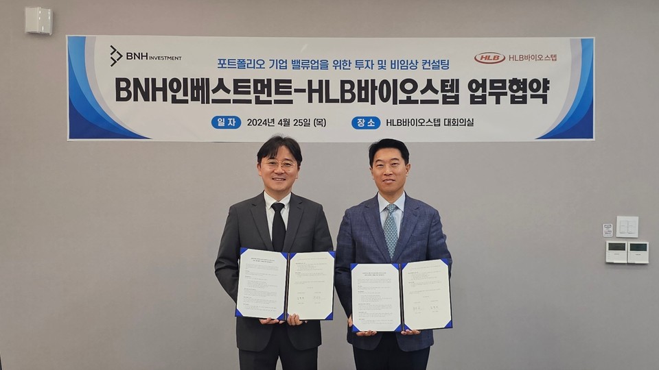 (사진 왼쪽부터) 김명환 BNH인베스트먼트 대표와 문정환 HLB바이오스텝 대표가 '포트폴리오 기업 가치상승(Value-up)을 위한 공동 협약'을 체결한 뒤 기념 사진을 촬영하고 있다. / 사진=HLB바이오스텝 