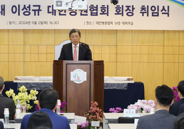 제42대 대한병원협회 이성규 신임 회장