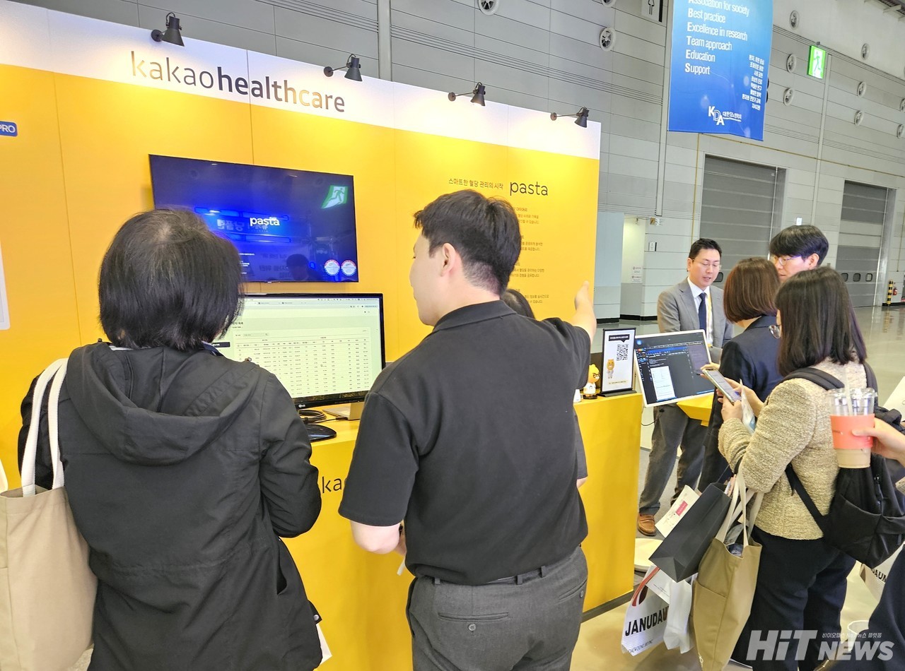 카카오헬스케어 전시 부스