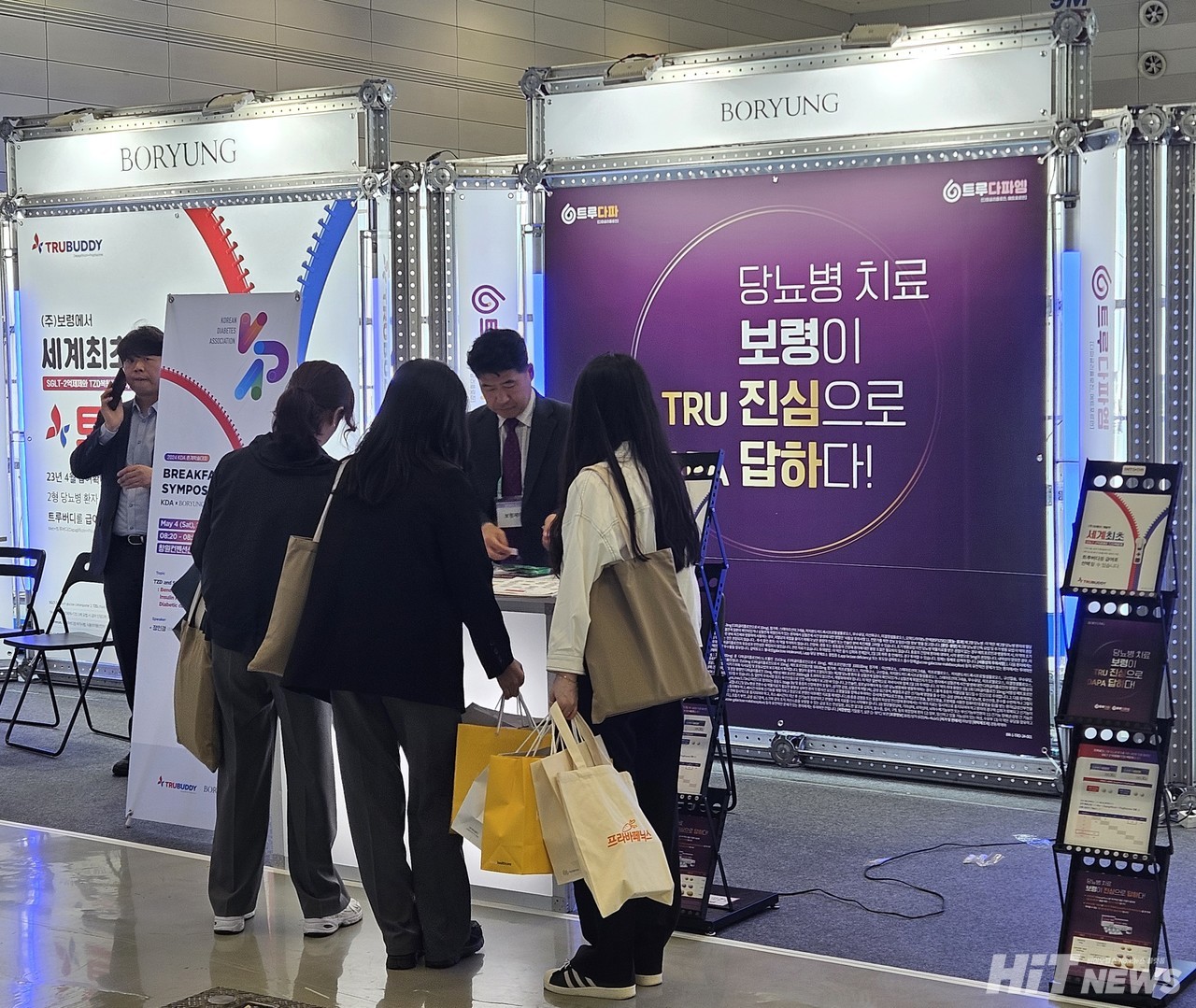 보령 전시 부스