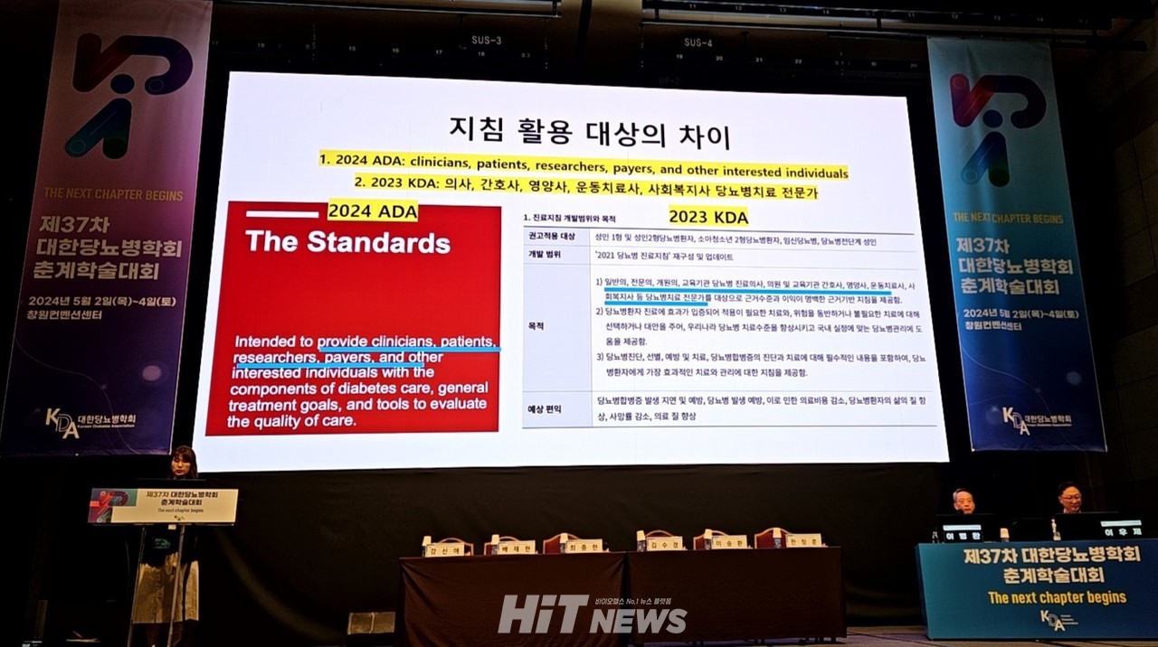 대한당뇨병학회 춘계학술대회가 지난 2일부터 4일까지 창원컨벤션센터에서 개최됐다. / 사진=황재선 기자