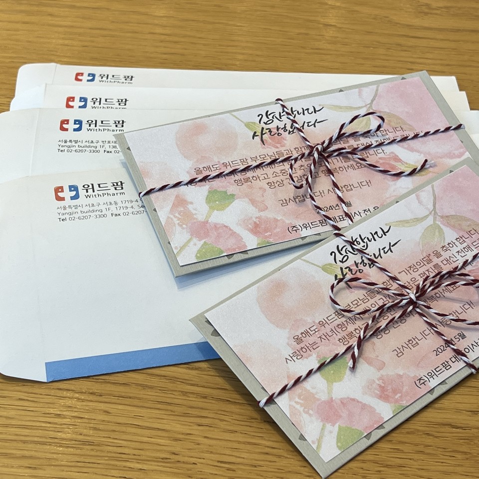 위드팜이 상품권을 동봉해 보낼 직원들의 감사편지 / 사진=위드팜