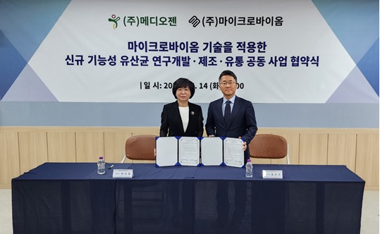 홍준호 메디오젠 대표(사진 오른쪽), 변지영 마이크로바이옴 대표 / 사진=메디오젠