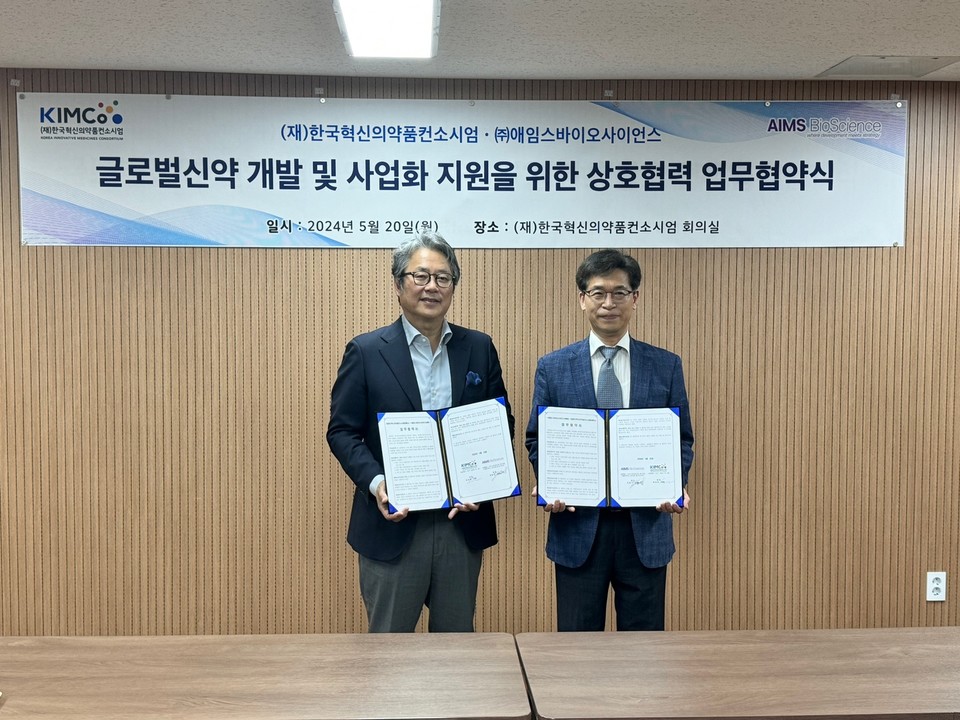 (사진 왼쪽부터) 허경화 한국혁신의약품컨소시엄 대표, 임동석 애임스바이오사이언스 대표 / 사진=한국혁신의약품컨소시엄