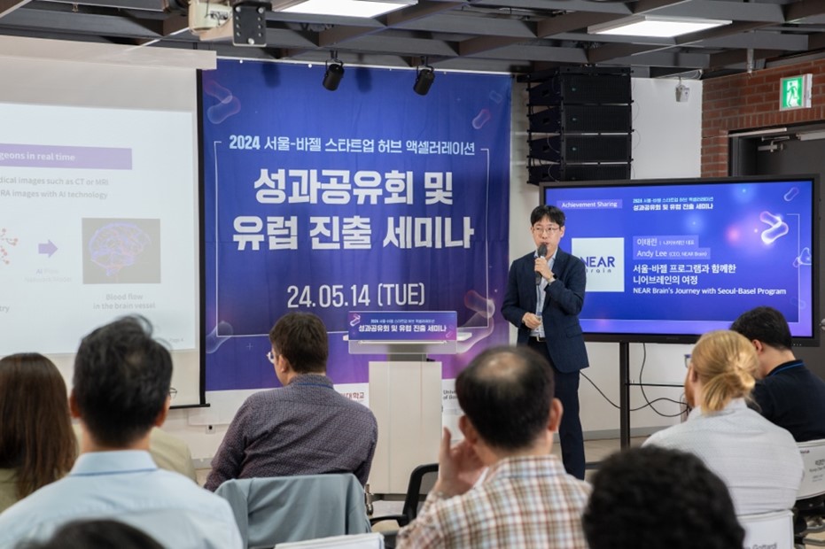 이태린 니어브레인 대표가 성과공유회 및 유럽 진출 세미나에서 강연을 진행하고 있다. / 사진=카지노 민회장