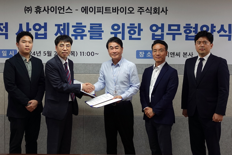 윤선주 에이피트바이오 대표(왼쪽 두번째)와 조권 휴사이언스 부사장.(왼쪽 세번째)