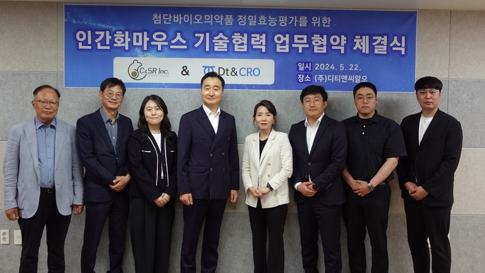 디티앤씨알오와 씨앤에스알이 기술협력 업무협약을 체결했다. / 사진=디티앤씨알오