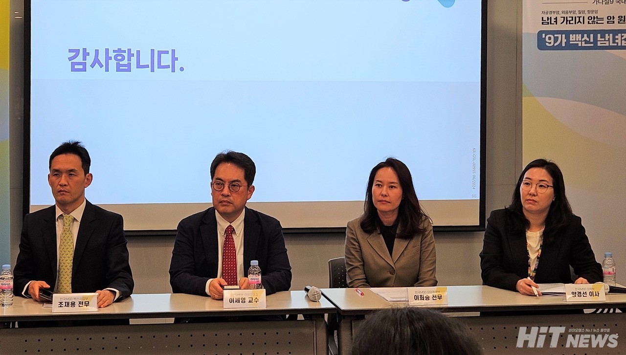 (왼쪽부터) 조재용 한국엠에스디 백신사업부 전무, 이세영 중앙대 이비인후과 교수, 이희승 대외협력부 전무, 양경선 의학부 이사 