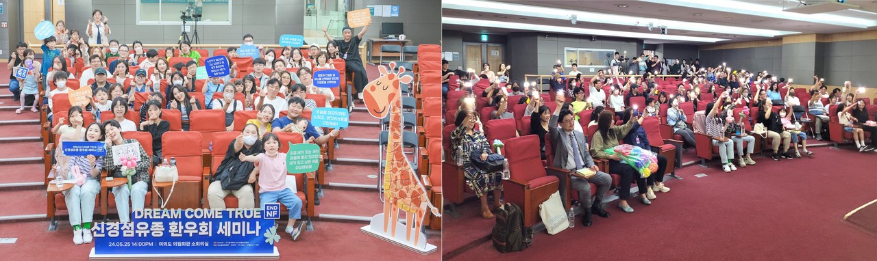 한국희귀·난치성질환연합회와 신경섬유종 환우회(회장 임수현)는 지난 25일 전국 신경섬유종 환우와 가족들과 함께 진행한 첫 문화 행사를 성황리에 마쳤다. / 사진=한국희귀·난치성질환연합회