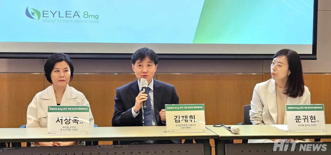 28일 진행된 '아일리아 고용량 허가 기념 간담회'에서 김재휘 한국망막학회 미래이사가 기자 질의에 답변하고 있다. / 사진=황재선 기자