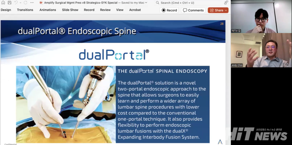 앤디 최 대표가 '듀얼포털'을 설명 중이다.