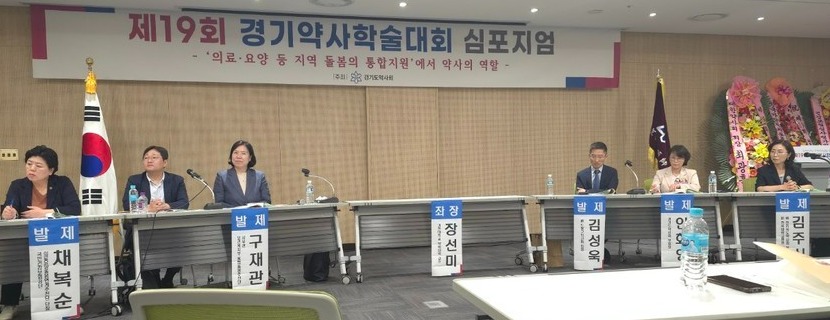 9일 수원컨벤션센터에서 열린 제19회 경기바카라 오토프로그램학술대회 심포지엄. / 사진=김민지 인턴기자