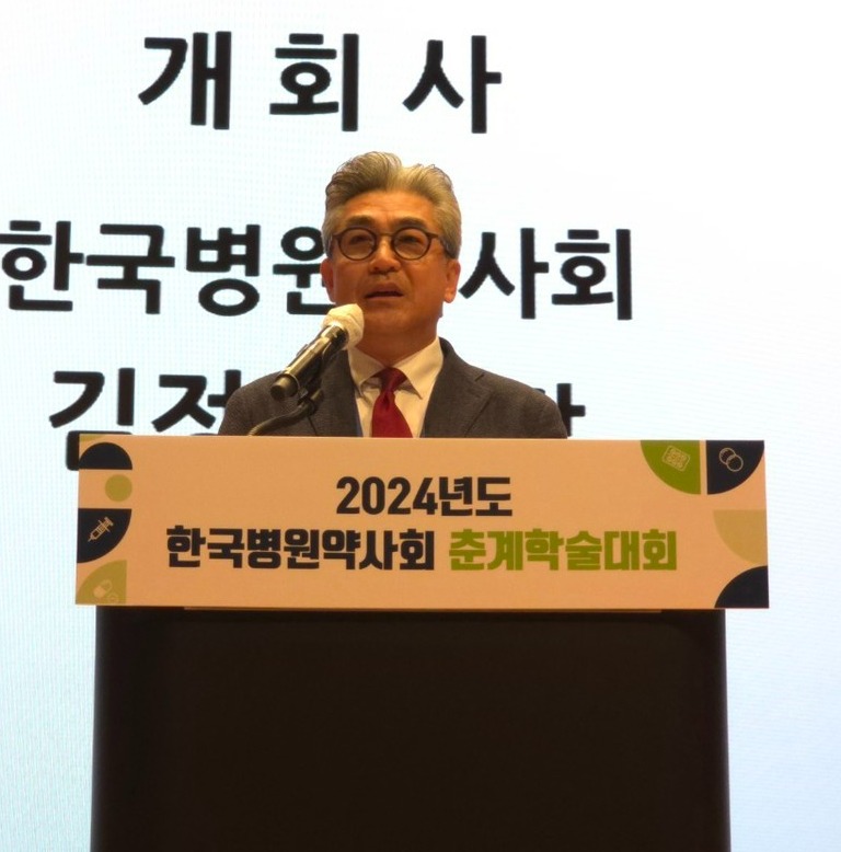 김정태 한국슬롯사이트 볼트카지노메이저회 회장이 2024 춘계학술대회에서 개회사를 하고 있다. / 사진=김민지 인턴기자