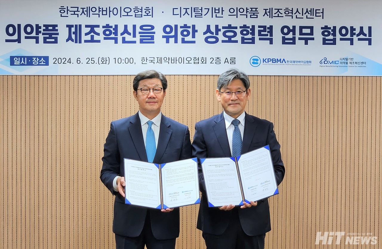 한국제약바이오협회는 25일 디지털 기반 의약품 제조혁신센터와 의약품 제조혁신을 위한 양해각서를 체결했다. 노연홍 회장(왼쪽)과 박영준 센터장. / 사진=황재선 기자