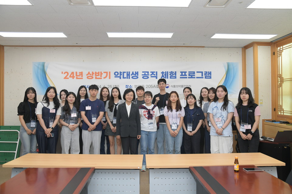 지난 25일 열린 식약처의 공직바카라 확률 체험 프로그램에 참석한 이들이 기념촬영을 하고 있다. 출처=식품의약품안전처