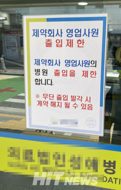 수도권 한 병원이 슬롯 머신 규칙 출입을 제한했다.