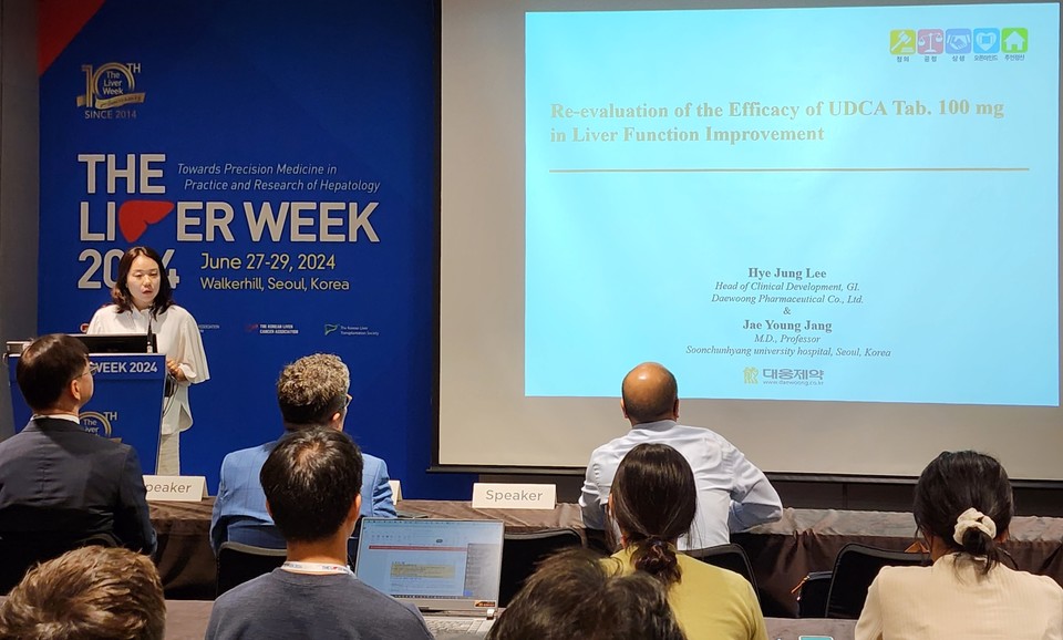 이혜정 대웅제약 임상연구팀장이 우루사(UDCA 100mg)의 만성 간질환 환자 대상 4상 임상시험의 연구배경을 설명하고 있다. 출처=대웅제약