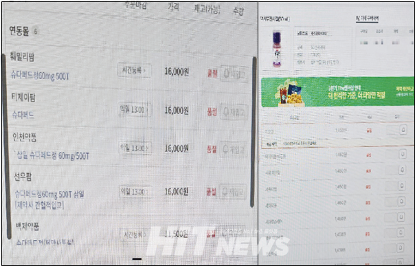 A약사가 보여준 의약사 전용 의약품 온라인몰의 화면. 그가 구하려는 품목은 이미 구할 수가 없다.