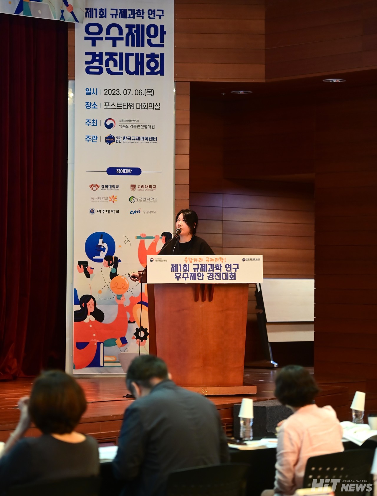 임효정 연구원이 경진대회에서 발표하고 있다.