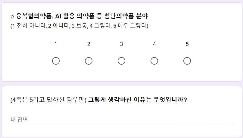 설문조사 일부 발췌