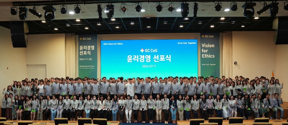 '기업 윤리 특강 및 윤리경영 선포식' 현장/ 사진=지씨셀