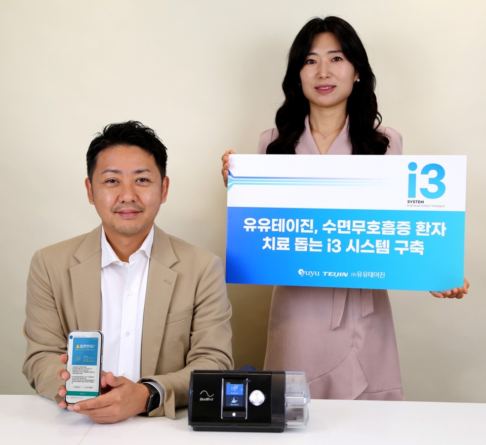 유유테이진은 수면무호흡증 환자 치료를 돕는 i3 시스템을 구축했다. / 사진=유유테이진