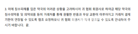 공문 일부 발췌